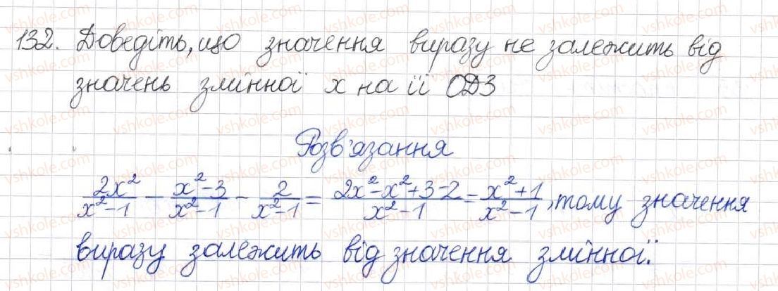 фото задание 132 - § 4. додавання і віднімання раціональних дробів - розділ 1. раціональні вирази