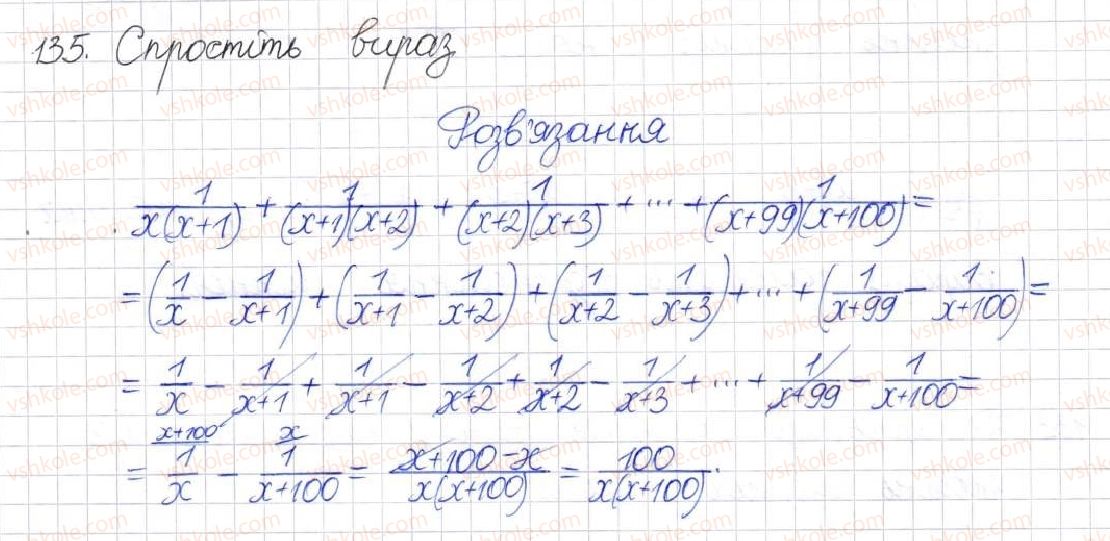 фото задание 135 - § 4. додавання і віднімання раціональних дробів - розділ 1. раціональні вирази