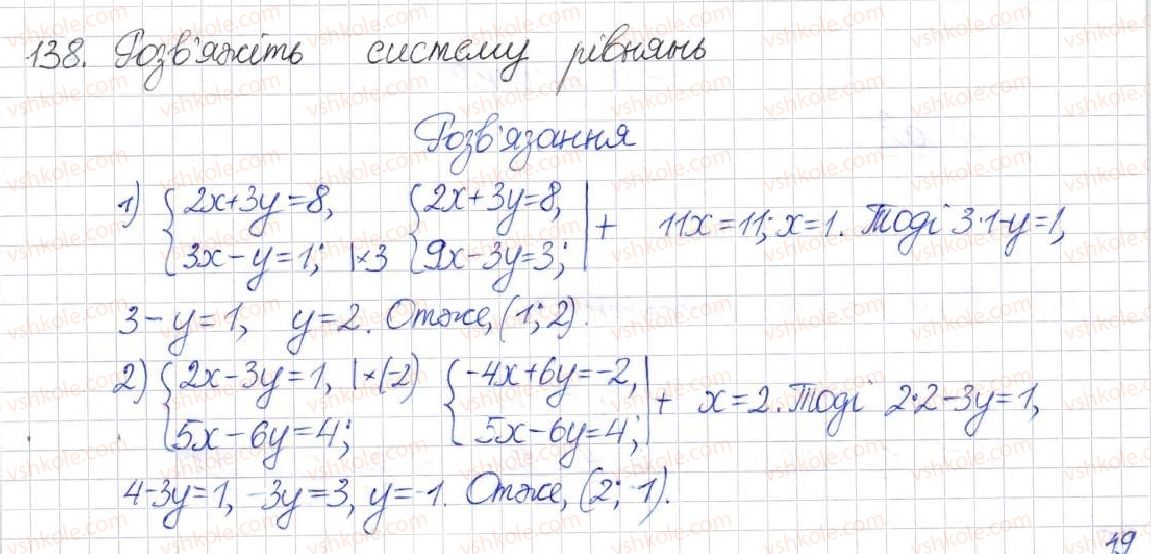 фото задание 138 - § 4. додавання і віднімання раціональних дробів - розділ 1. раціональні вирази