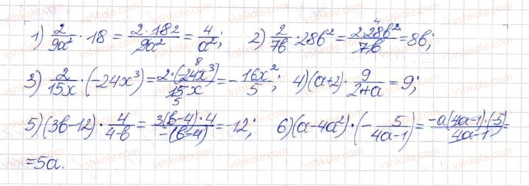 фото задание 148 - § 5. множення раціональних дробів - розділ 1. раціональні вирази