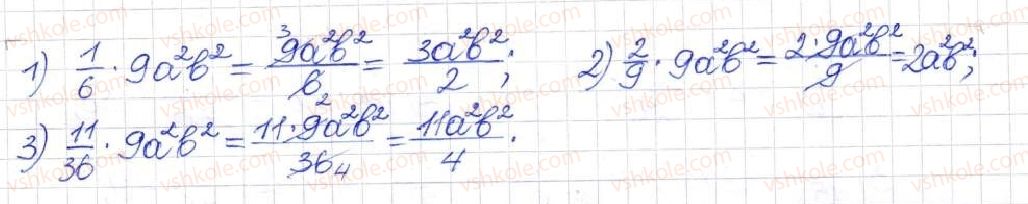 фото задание 151 - § 5. множення раціональних дробів - розділ 1. раціональні вирази