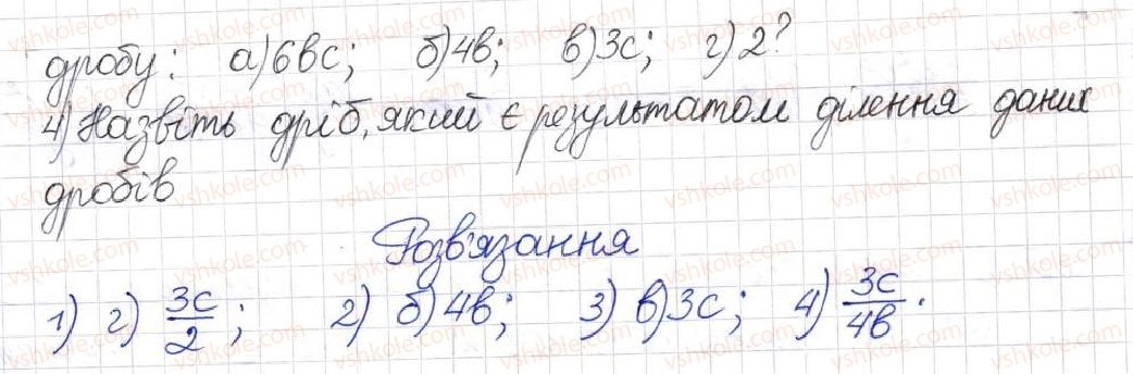 фото задание 167 - § 6. ділення раціональних дробів - розділ 1. раціональні вирази