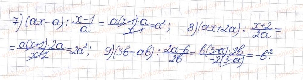 фото задание 175 - § 6. ділення раціональних дробів - розділ 1. раціональні вирази