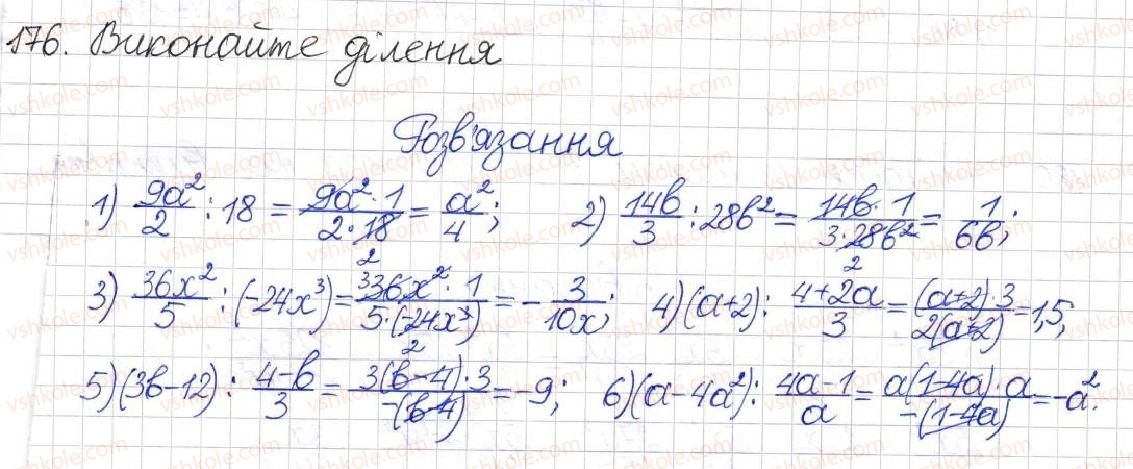 фото задание 176 - § 6. ділення раціональних дробів - розділ 1. раціональні вирази
