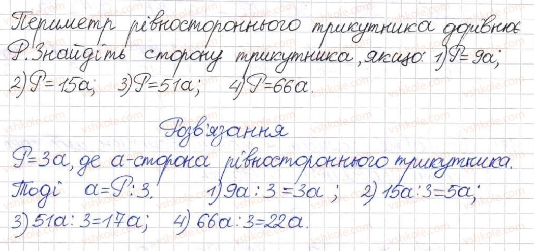 фото задание 177 - § 6. ділення раціональних дробів - розділ 1. раціональні вирази