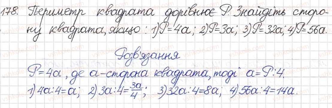 фото задание 178 - § 6. ділення раціональних дробів - розділ 1. раціональні вирази
