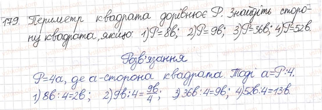 фото задание 179 - § 6. ділення раціональних дробів - розділ 1. раціональні вирази
