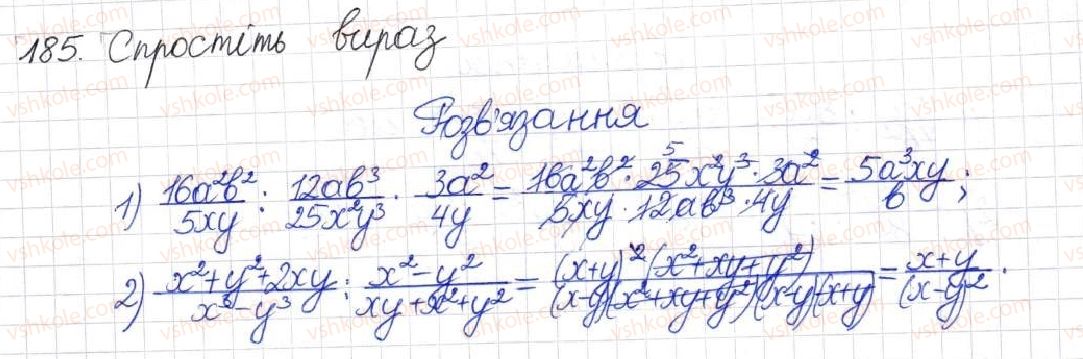 фото задание 185 - § 6. ділення раціональних дробів - розділ 1. раціональні вирази
