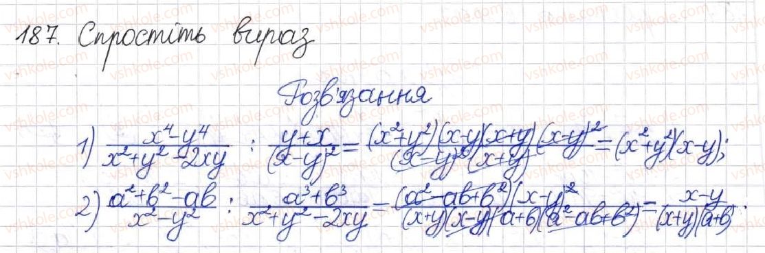 фото задание 187 - § 6. ділення раціональних дробів - розділ 1. раціональні вирази