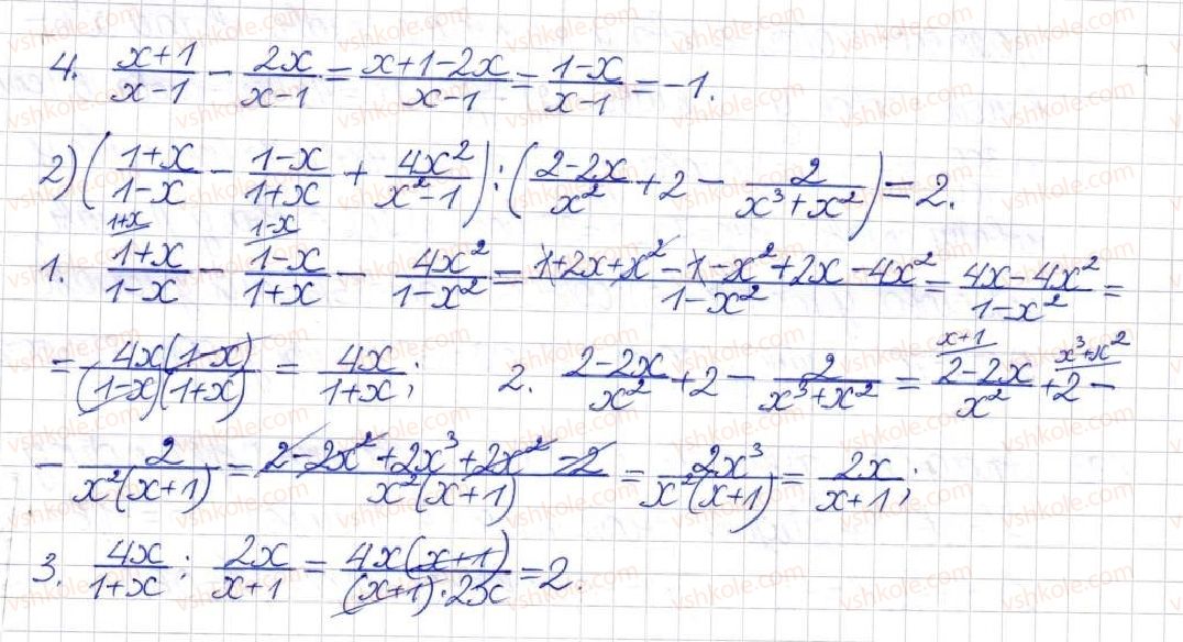 фото задание 190 - § 6. ділення раціональних дробів - розділ 1. раціональні вирази
