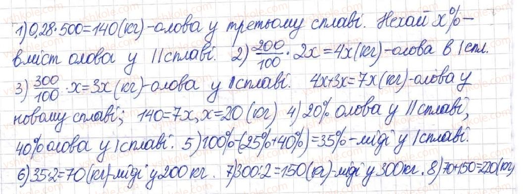 фото задание 192 - § 6. ділення раціональних дробів - розділ 1. раціональні вирази