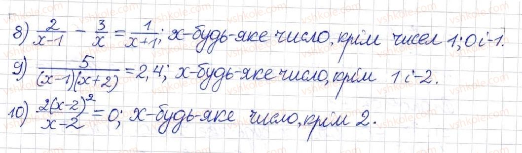 фото задание 200 - § 7. раціональні рівняння - розділ 1. раціональні вирази