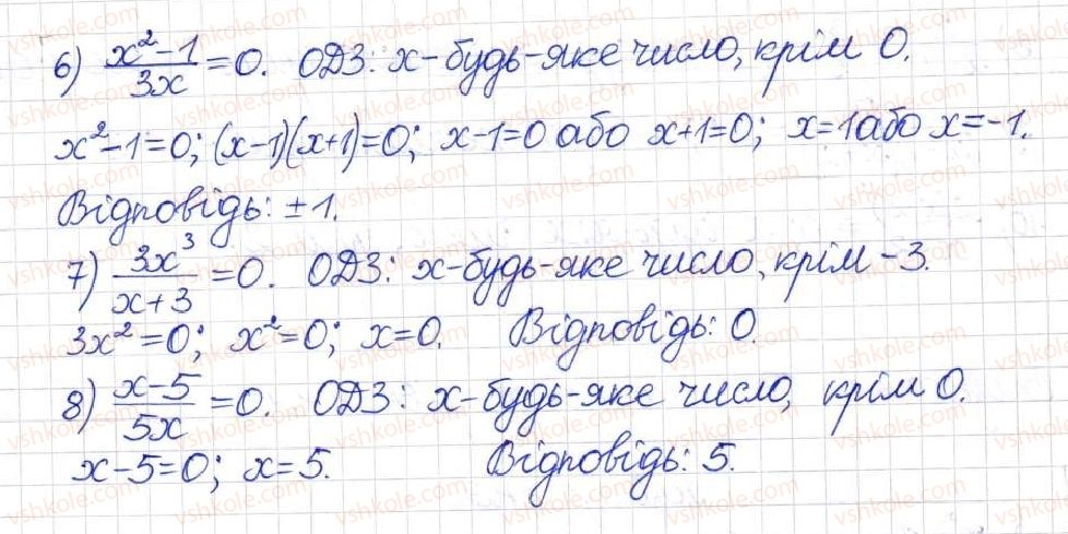 фото задание 202 - § 7. раціональні рівняння - розділ 1. раціональні вирази