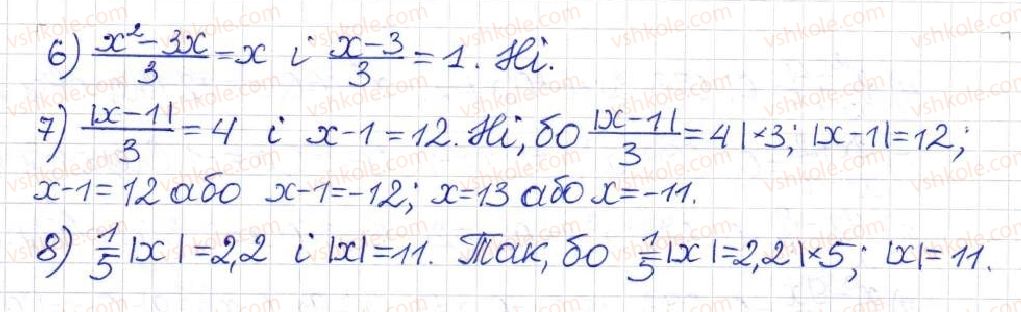 фото задание 210 - § 7. раціональні рівняння - розділ 1. раціональні вирази