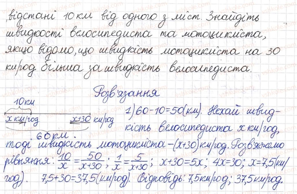 фото задание 217 - § 7. раціональні рівняння - розділ 1. раціональні вирази