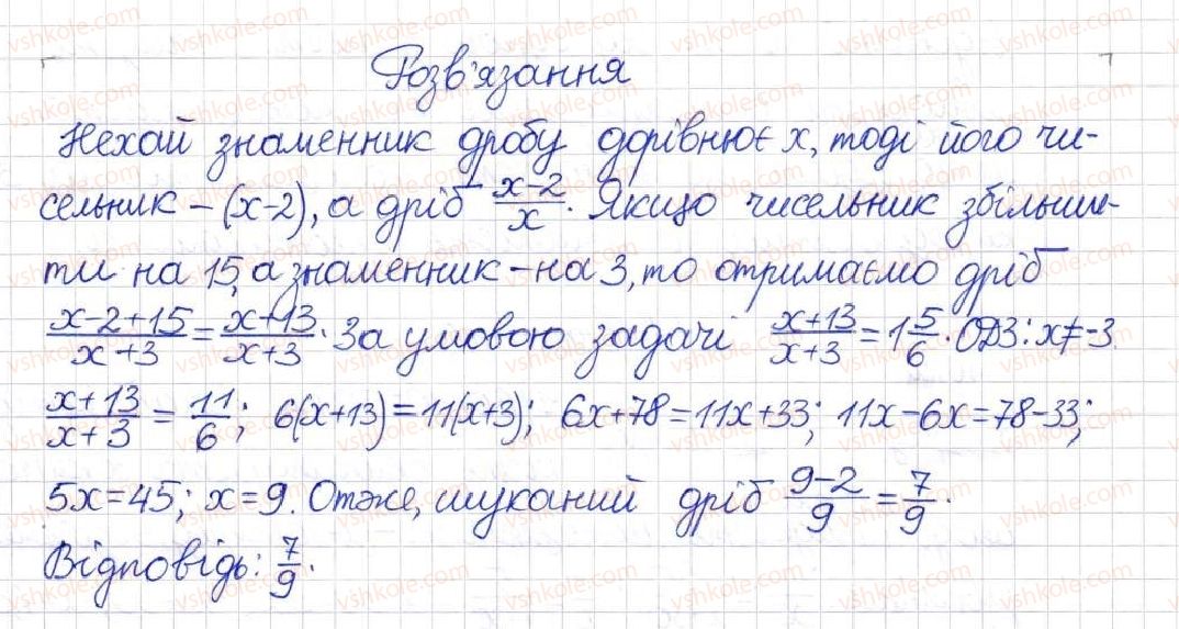 фото задание 219 - § 7. раціональні рівняння - розділ 1. раціональні вирази
