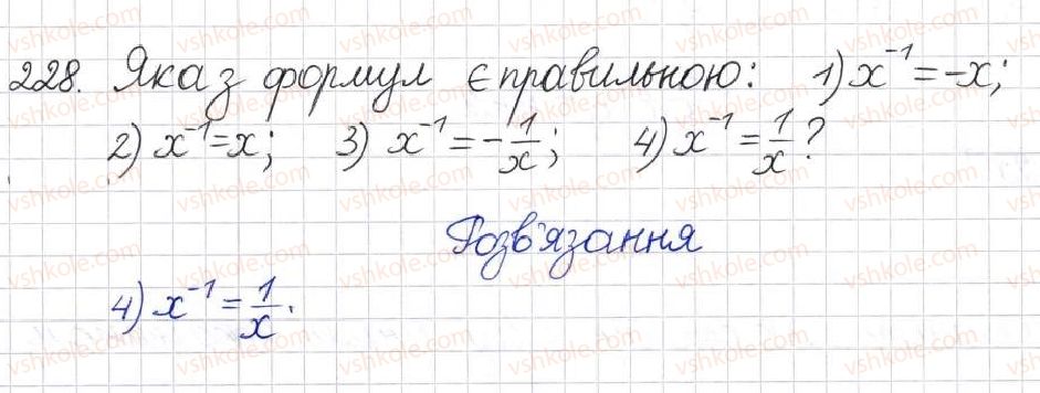 фото задание 228 - § 8. що таке степінь із цілим показником - розділ 1. раціональні вирази