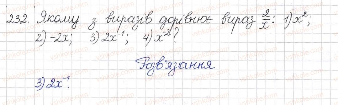 фото задание 232 - § 8. що таке степінь із цілим показником - розділ 1. раціональні вирази