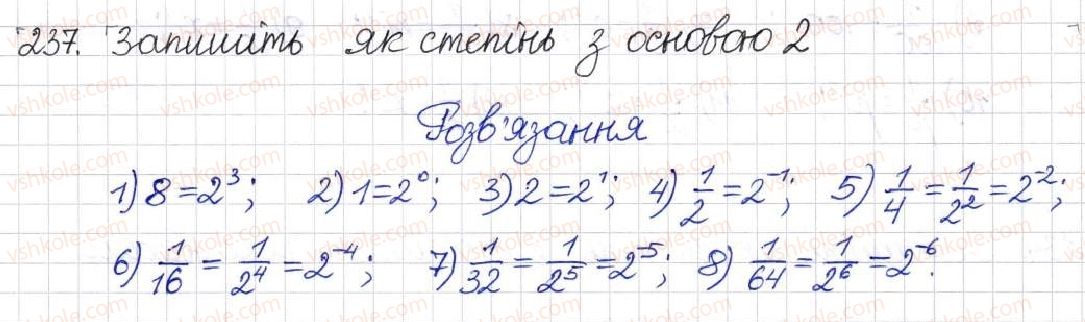 фото задание 237 - § 8. що таке степінь із цілим показником - розділ 1. раціональні вирази