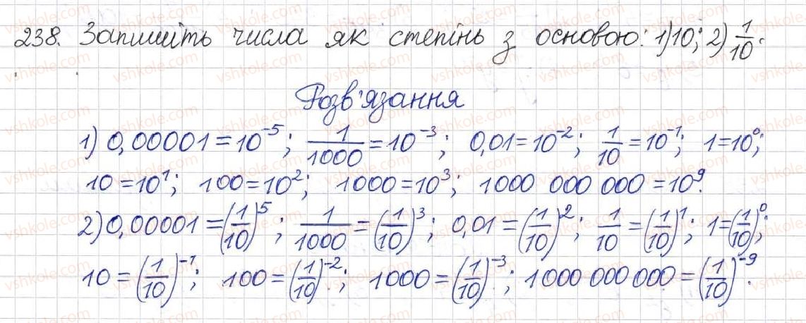 фото задание 238 - § 8. що таке степінь із цілим показником - розділ 1. раціональні вирази