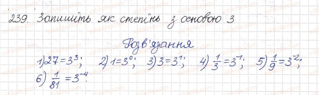 фото задание 239 - § 8. що таке степінь із цілим показником - розділ 1. раціональні вирази
