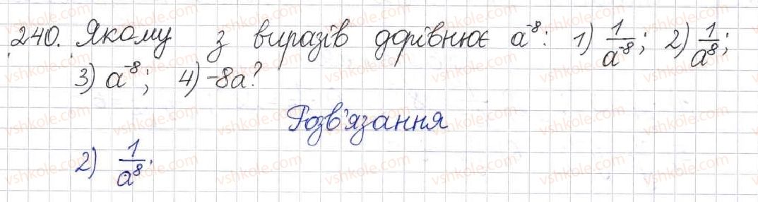 фото задание 240 - § 8. що таке степінь із цілим показником - розділ 1. раціональні вирази