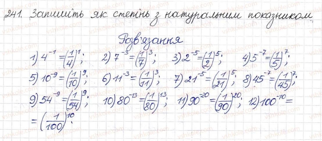 фото задание 241 - § 8. що таке степінь із цілим показником - розділ 1. раціональні вирази