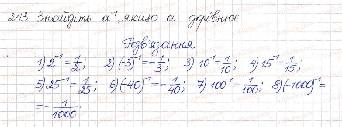 фото задание 243 - § 8. що таке степінь із цілим показником - розділ 1. раціональні вирази