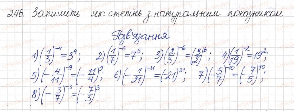 фото задание 246 - § 8. що таке степінь із цілим показником - розділ 1. раціональні вирази