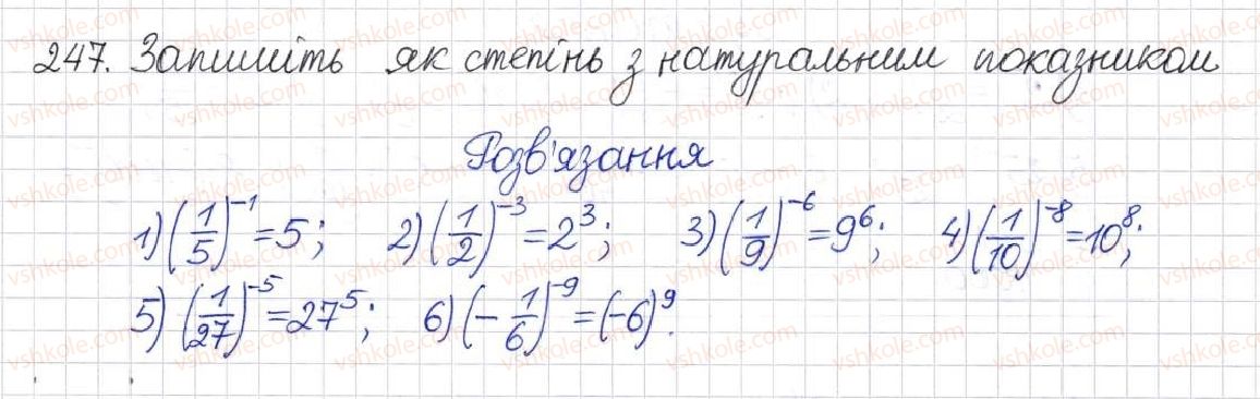 фото задание 247 - § 8. що таке степінь із цілим показником - розділ 1. раціональні вирази