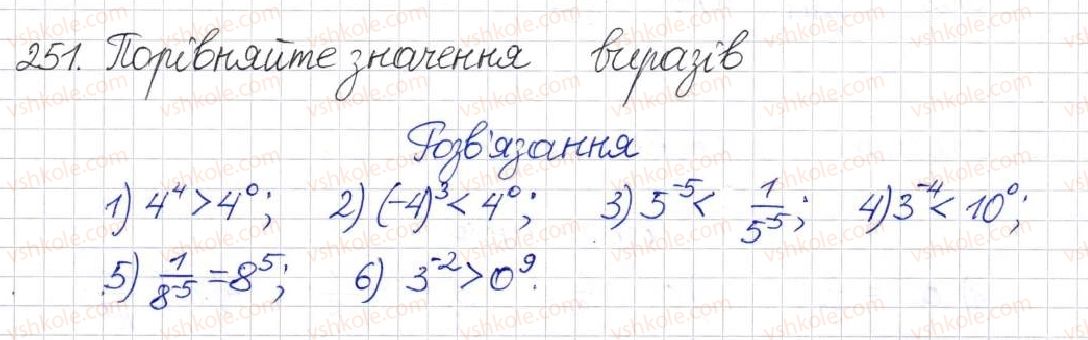 фото задание 251 - § 8. що таке степінь із цілим показником - розділ 1. раціональні вирази
