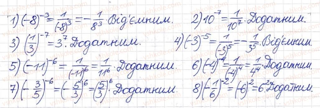 фото задание 252 - § 8. що таке степінь із цілим показником - розділ 1. раціональні вирази