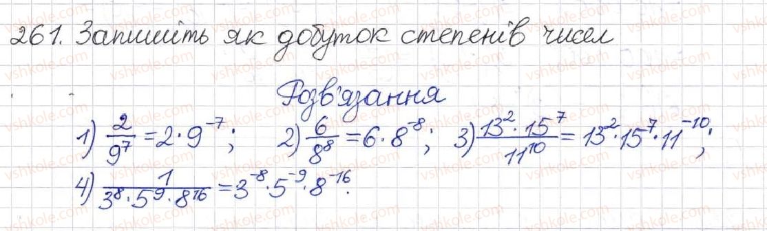 фото задание 261 - § 8. що таке степінь із цілим показником - розділ 1. раціональні вирази