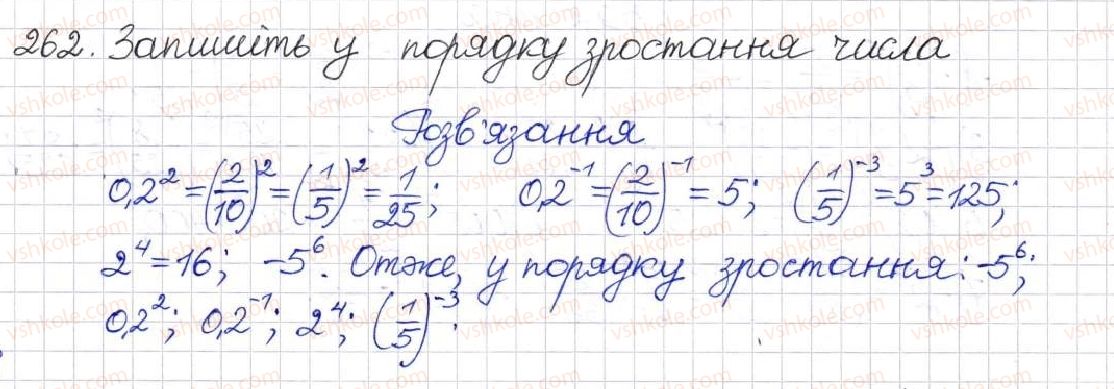 фото задание 262 - § 8. що таке степінь із цілим показником - розділ 1. раціональні вирази