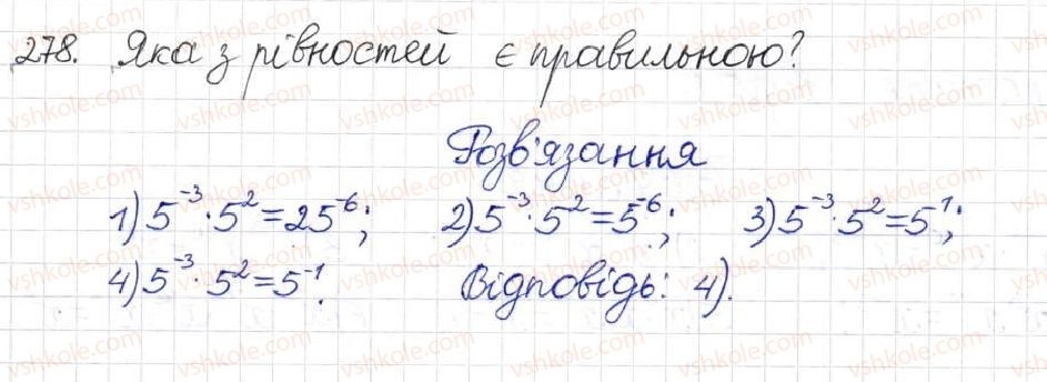 фото задание 278 - § 9. властивості степенів із цілими показниками - розділ 1. раціональні вирази