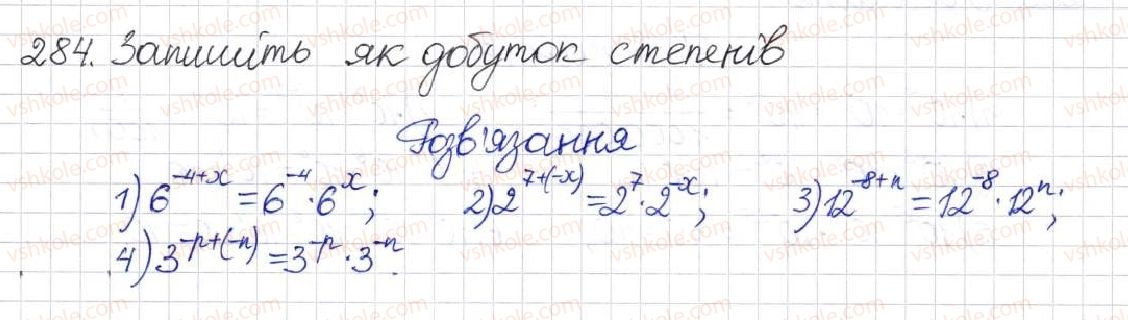 фото задание 284 - § 9. властивості степенів із цілими показниками - розділ 1. раціональні вирази