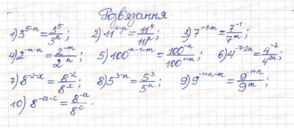 фото задание 290 - § 9. властивості степенів із цілими показниками - розділ 1. раціональні вирази