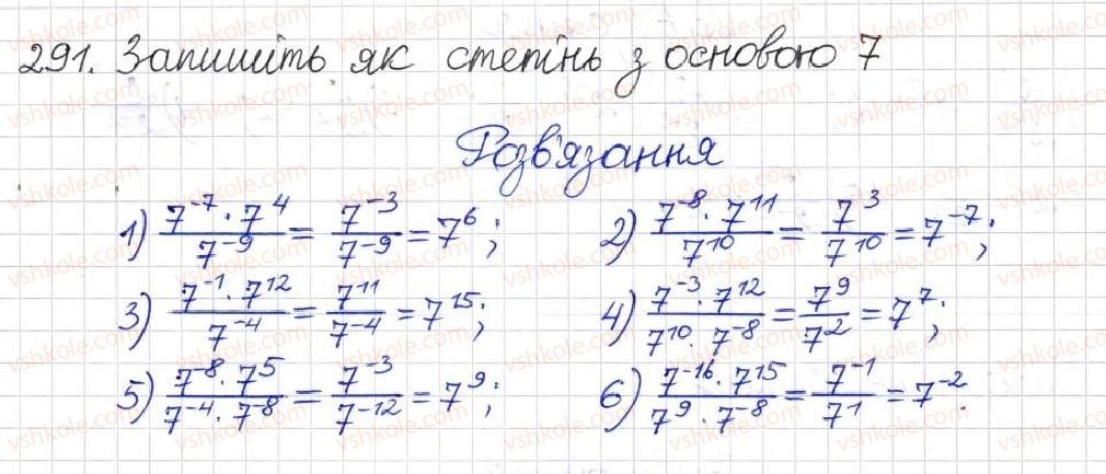 фото задание 291 - § 9. властивості степенів із цілими показниками - розділ 1. раціональні вирази