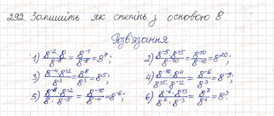 фото задание 292 - § 9. властивості степенів із цілими показниками - розділ 1. раціональні вирази