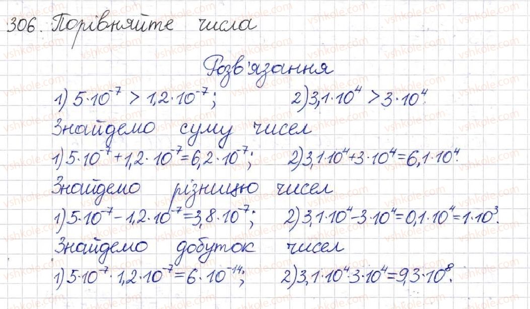 фото задание 306 - § 9. властивості степенів із цілими показниками - розділ 1. раціональні вирази