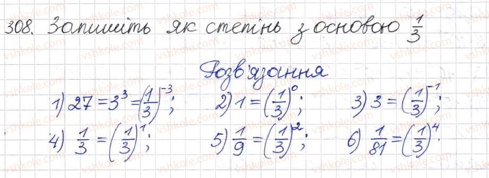 фото задание 308 - § 9. властивості степенів із цілими показниками - розділ 1. раціональні вирази