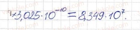 фото задание 330 - § 9. властивості степенів із цілими показниками - розділ 1. раціональні вирази