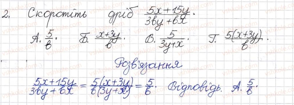 фото задание 2 - тестове завдвння 1 - розділ 1. раціональні вирази