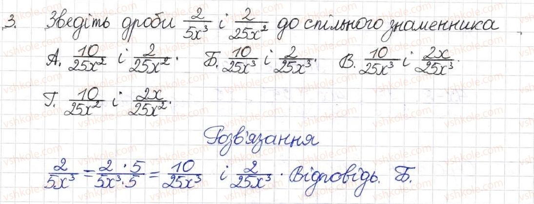 фото задание 3 - тестове завдвння 1 - розділ 1. раціональні вирази