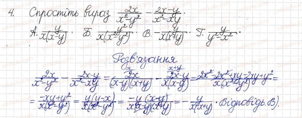 фото задание 4 - тестове завдвння 1 - розділ 1. раціональні вирази