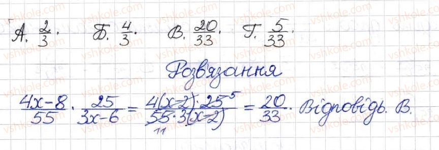 фото задание 1 - тестове завдвння 2 - розділ 1. раціональні вирази