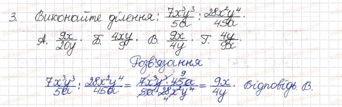 фото задание 3 - тестове завдвння 2 - розділ 1. раціональні вирази