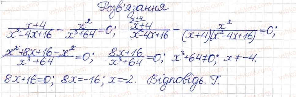 фото задание 5 - тестове завдвння 2 - розділ 1. раціональні вирази
