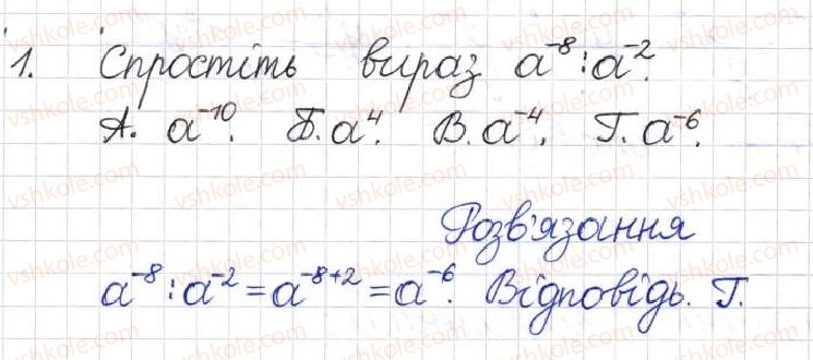 фото задание 1 - тестове завдвння 3 - розділ 1. раціональні вирази