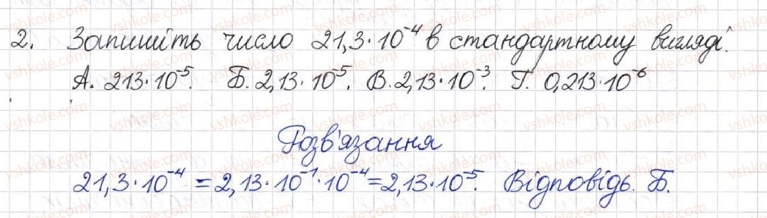 фото задание 2 - тестове завдвння 3 - розділ 1. раціональні вирази